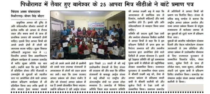Bindas Aksh newspaper coverage of The ICE