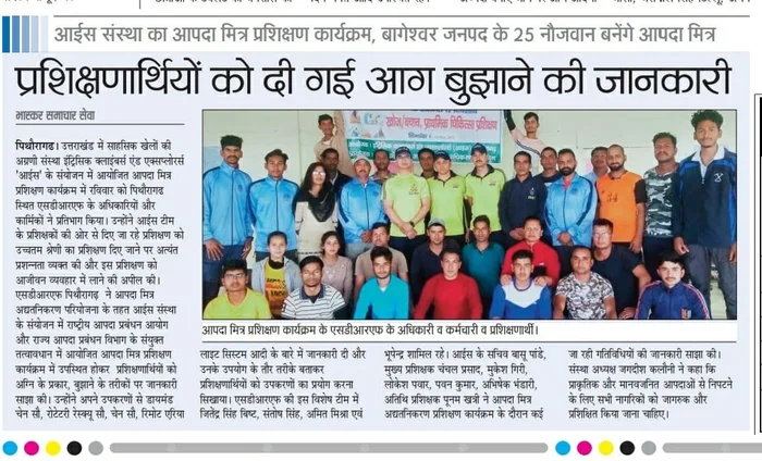 Dainik Bhaskar newspaper coverage of The ICE