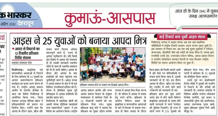 Dainik Bhaskar newspaper coverage of The ICE