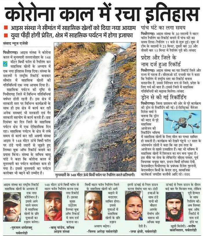 Local press coverage of The ICE