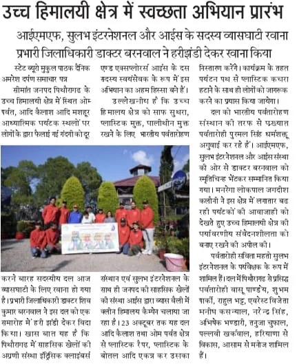 Local press coverage of The ICE